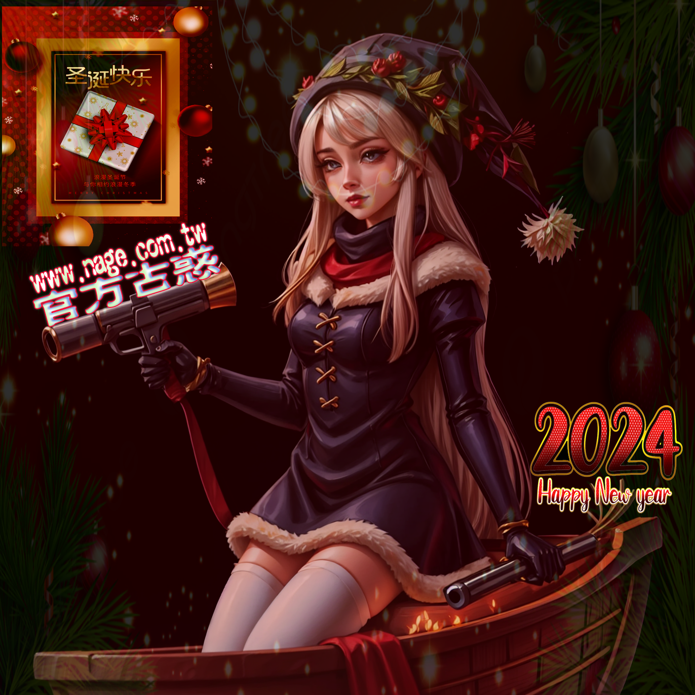 新年快樂 官方古惑